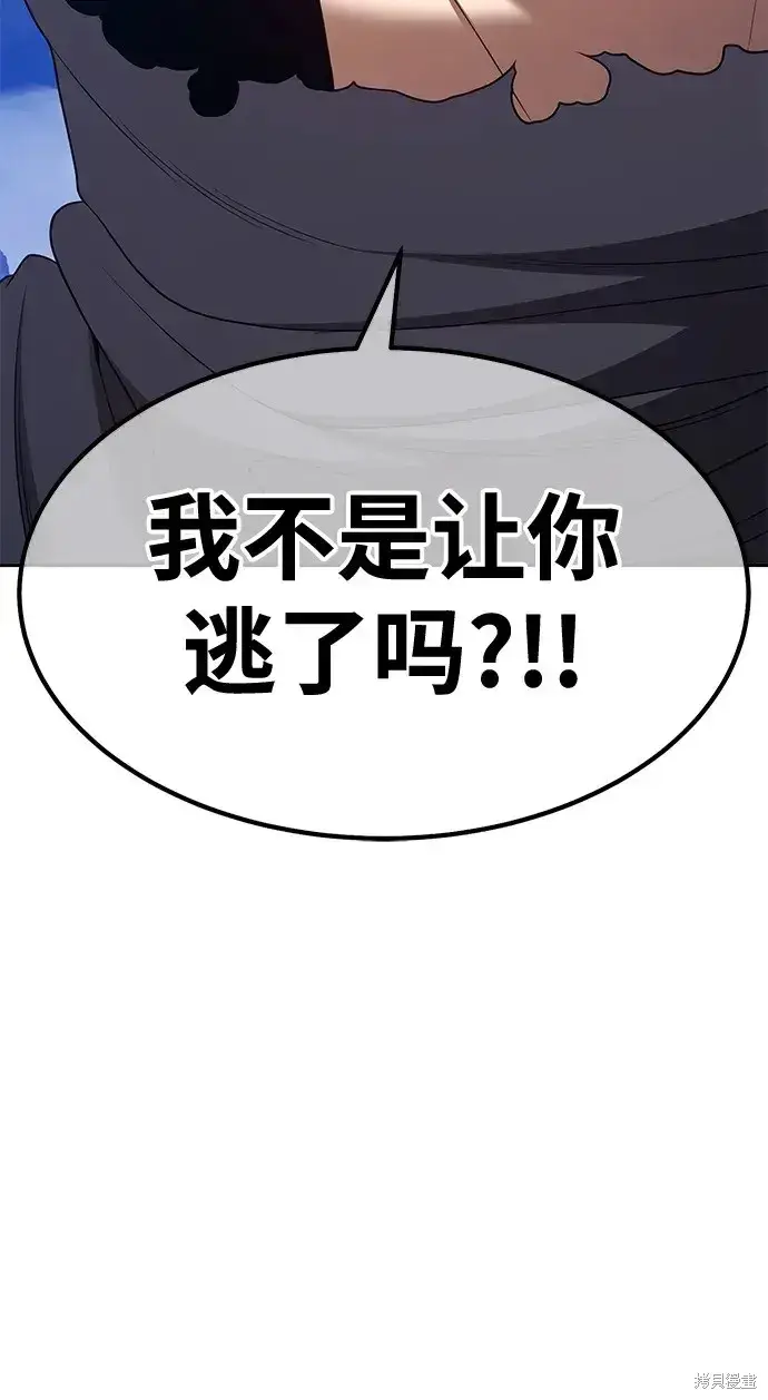 漫画《99强化木棍》第73话第93张图