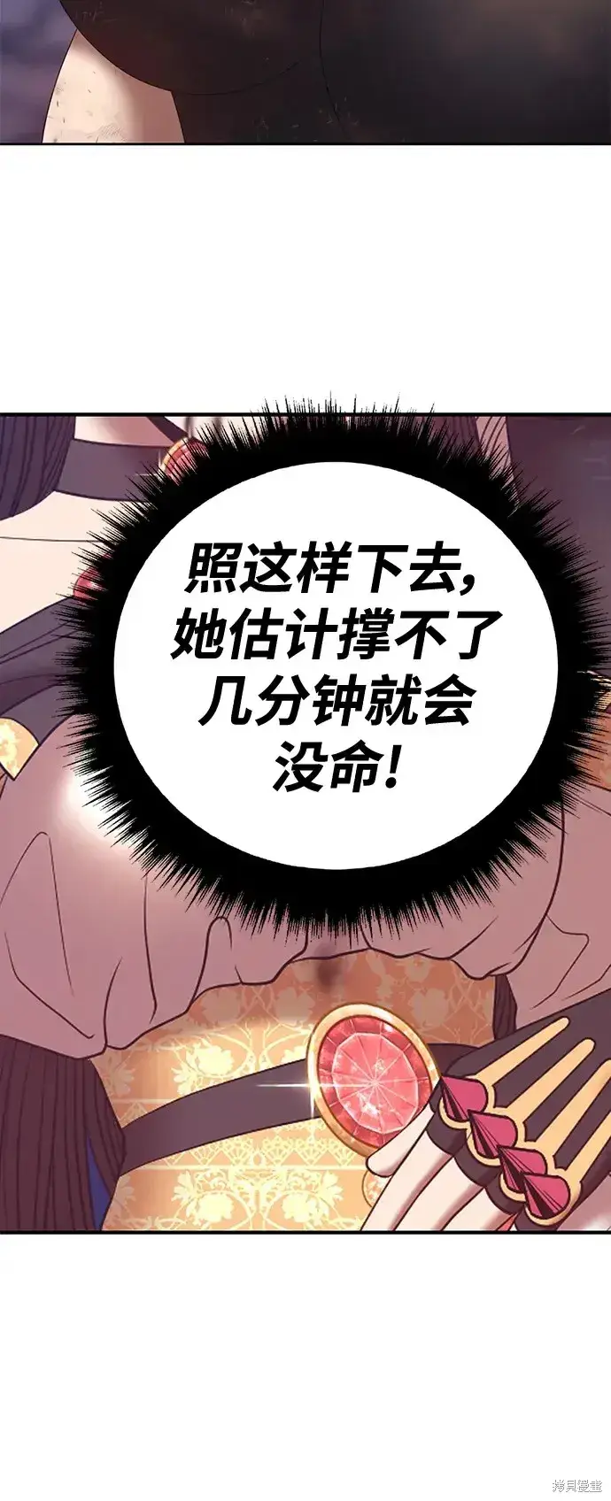 漫画《99强化木棍》第74话第100张图