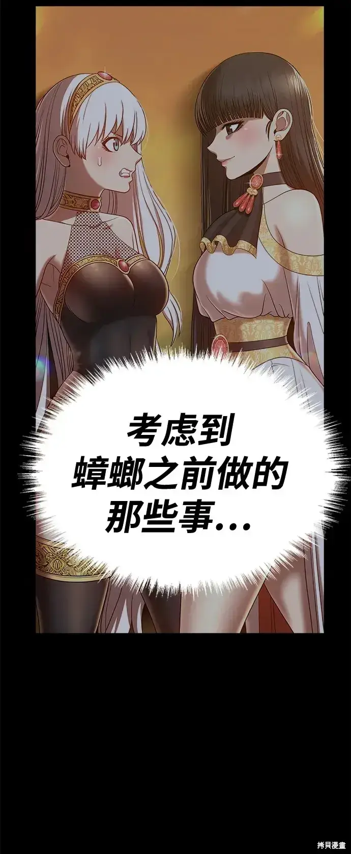 漫画《99强化木棍》第74话第103张图