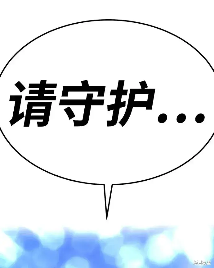 漫画《99强化木棍》第74话第11张图