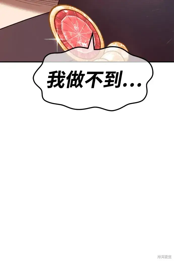 漫画《99强化木棍》第74话第114张图