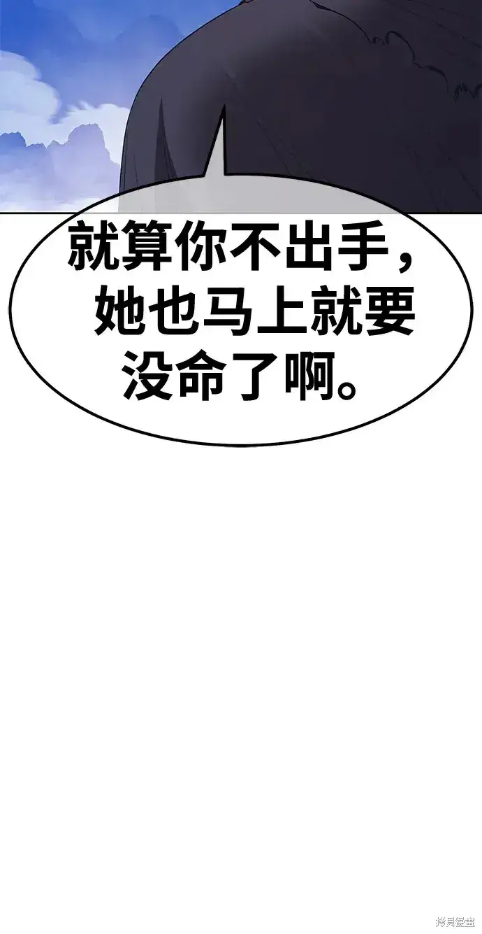 漫画《99强化木棍》第74话第121张图