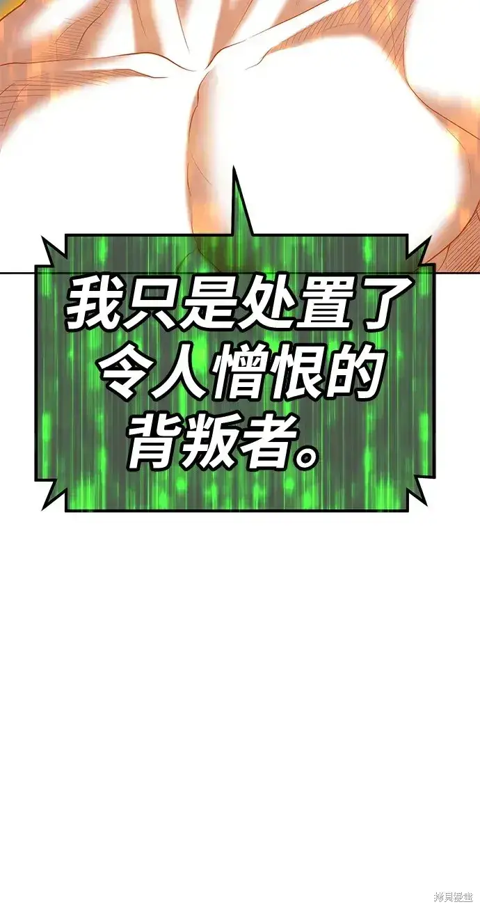 漫画《99强化木棍》第74话第123张图