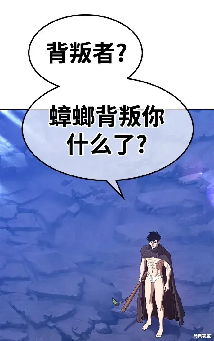 漫画《99强化木棍》第74话第124张图