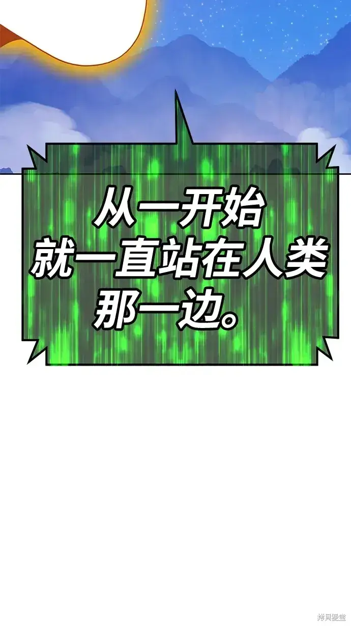 漫画《99强化木棍》第74话第127张图