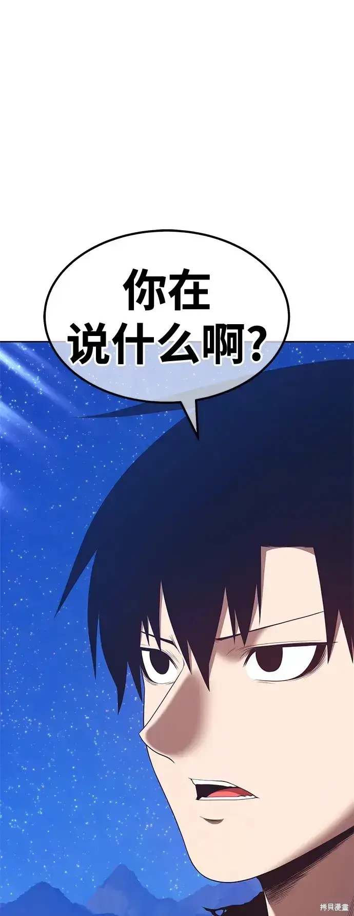漫画《99强化木棍》第74话第128张图
