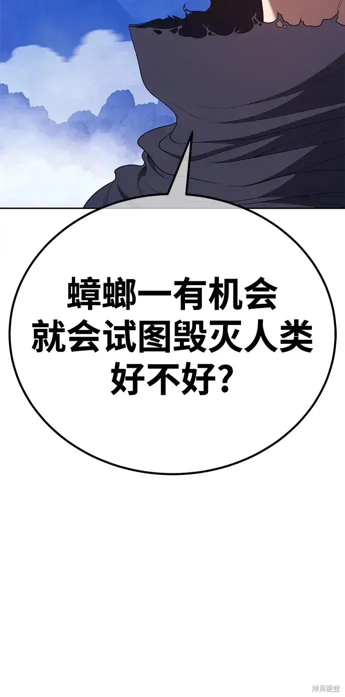 漫画《99强化木棍》第74话第129张图