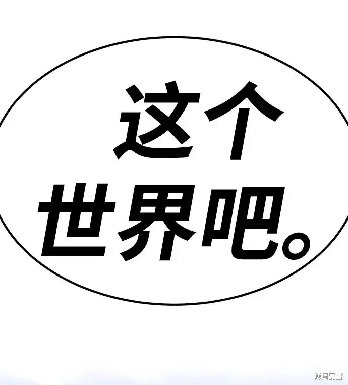 漫画《99强化木棍》第74话第13张图