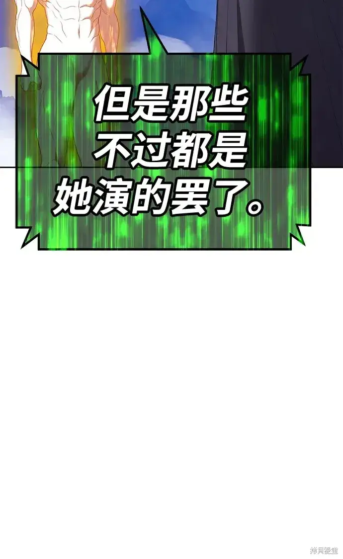 漫画《99强化木棍》第74话第131张图
