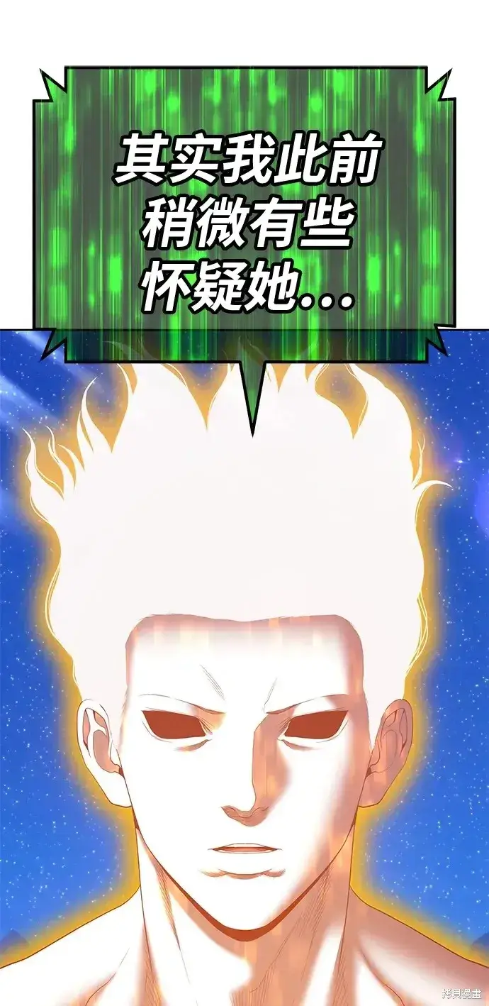 漫画《99强化木棍》第74话第132张图