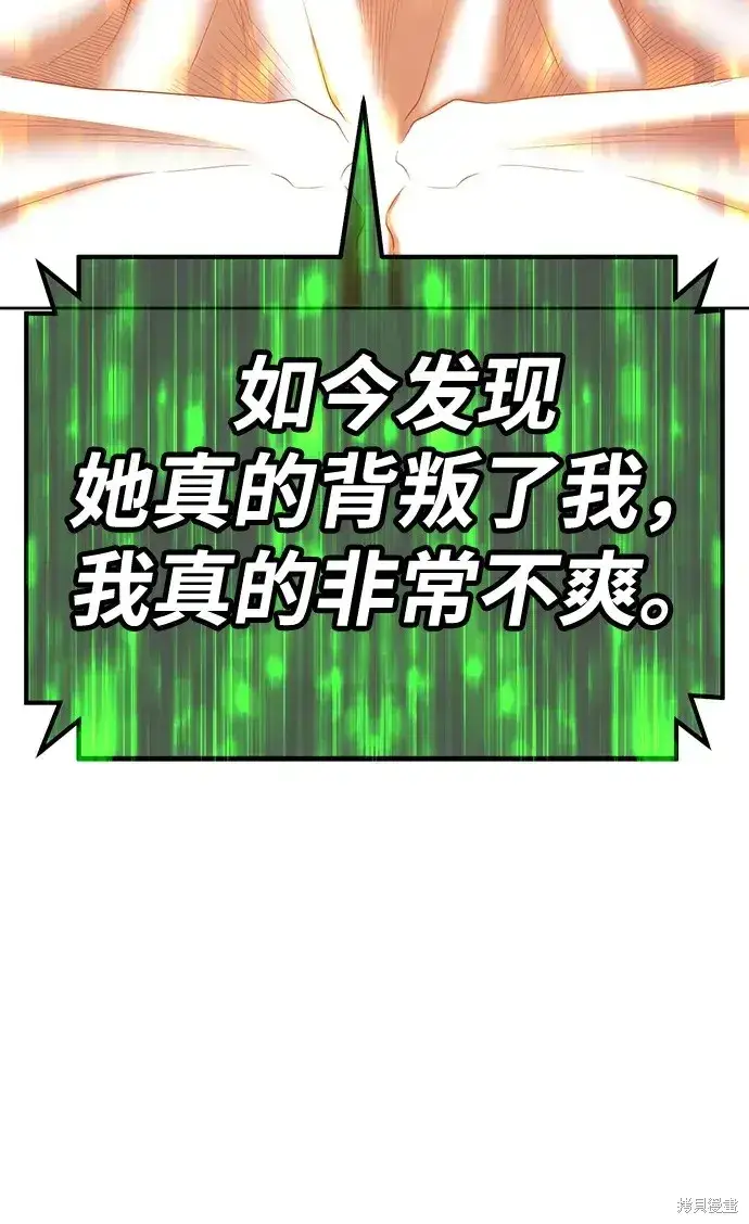 漫画《99强化木棍》第74话第133张图