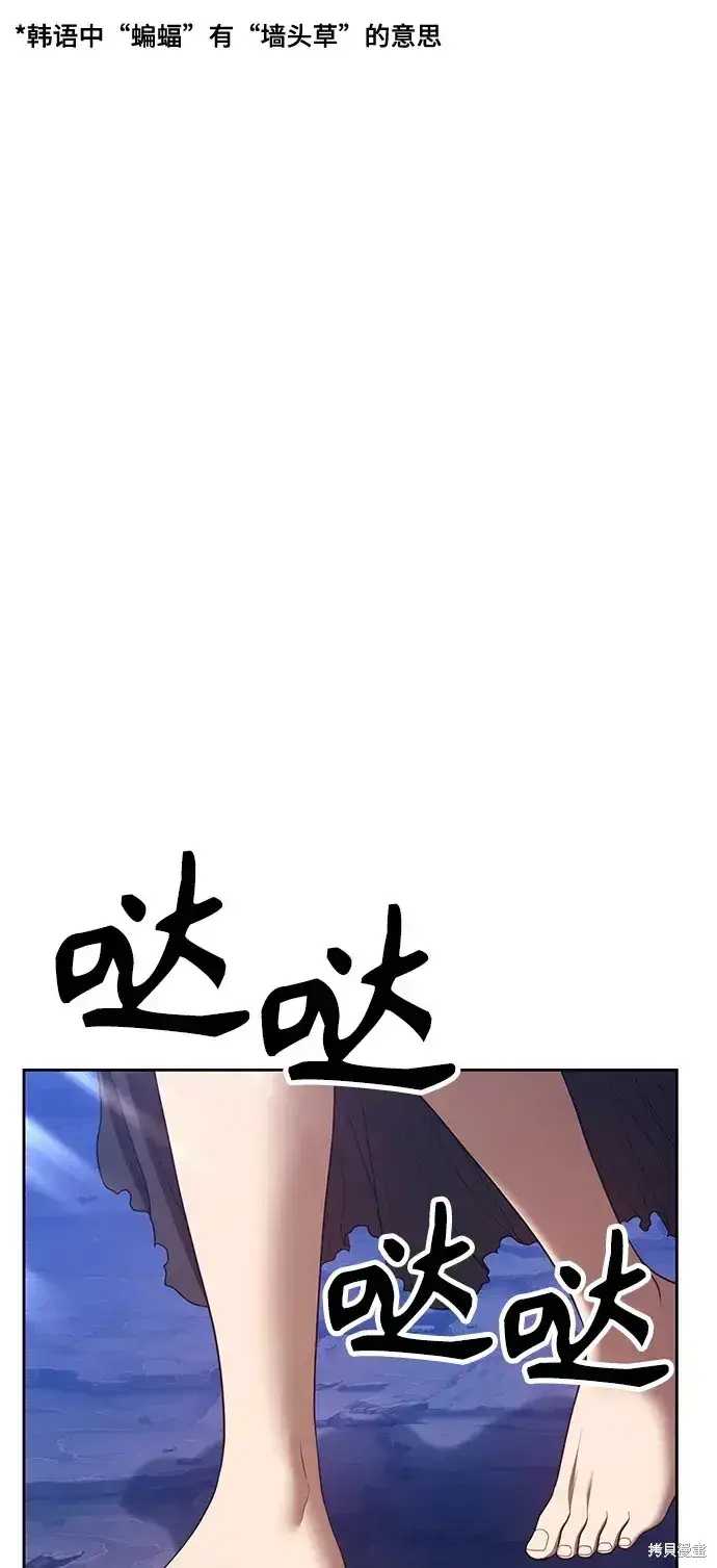 漫画《99强化木棍》第74话第136张图