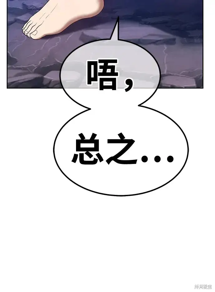 漫画《99强化木棍》第74话第137张图