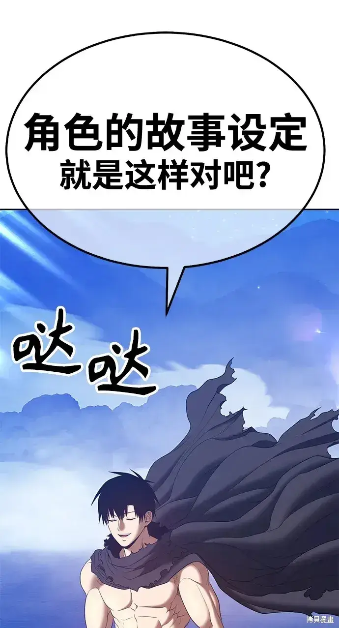 漫画《99强化木棍》第74话第138张图