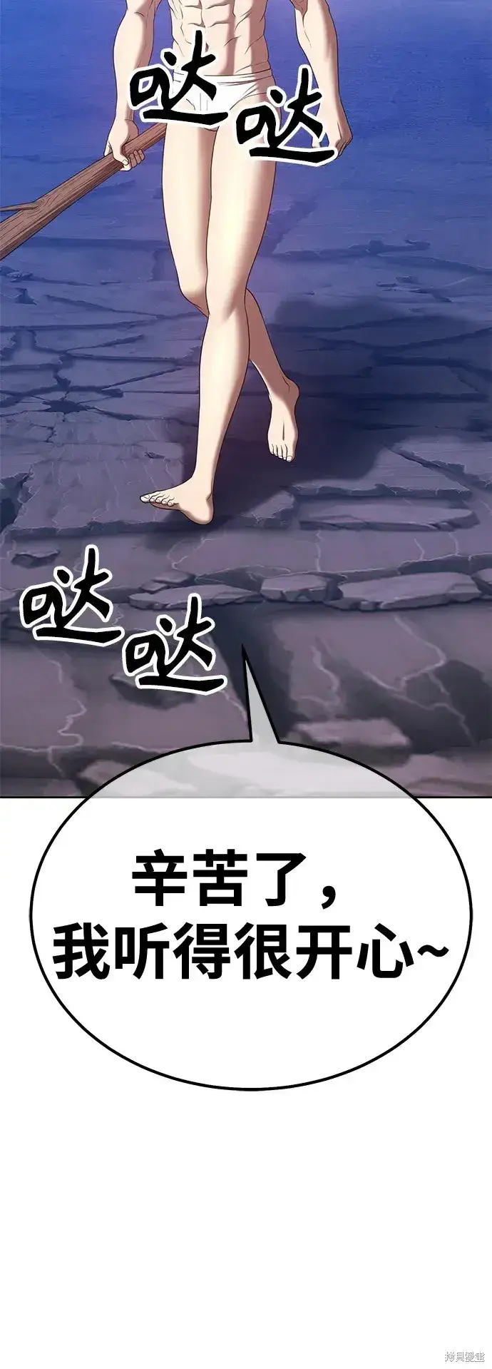 漫画《99强化木棍》第74话第139张图
