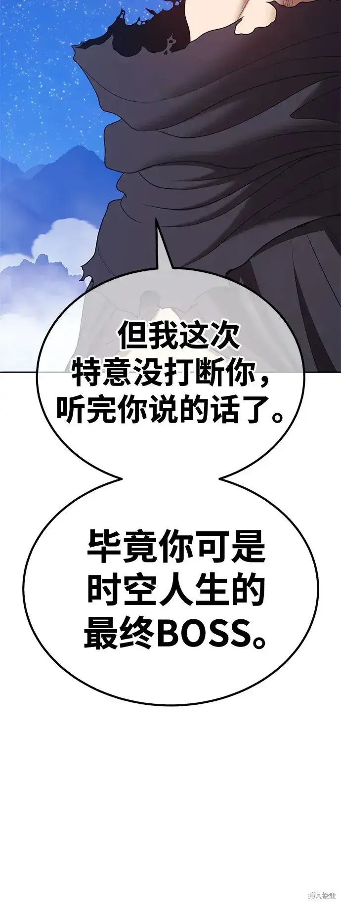 漫画《99强化木棍》第74话第142张图