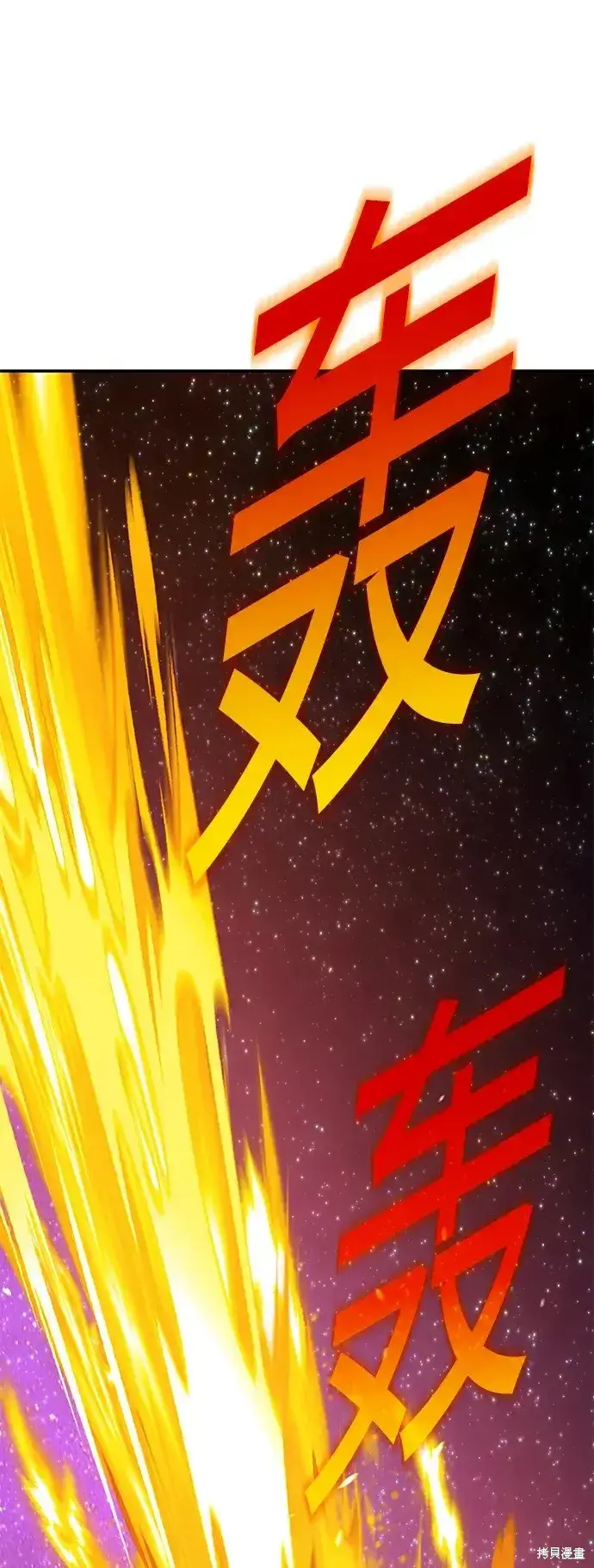漫画《99强化木棍》第74话第146张图