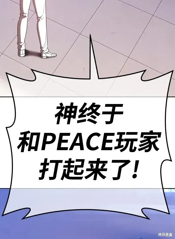 漫画《99强化木棍》第74话第155张图