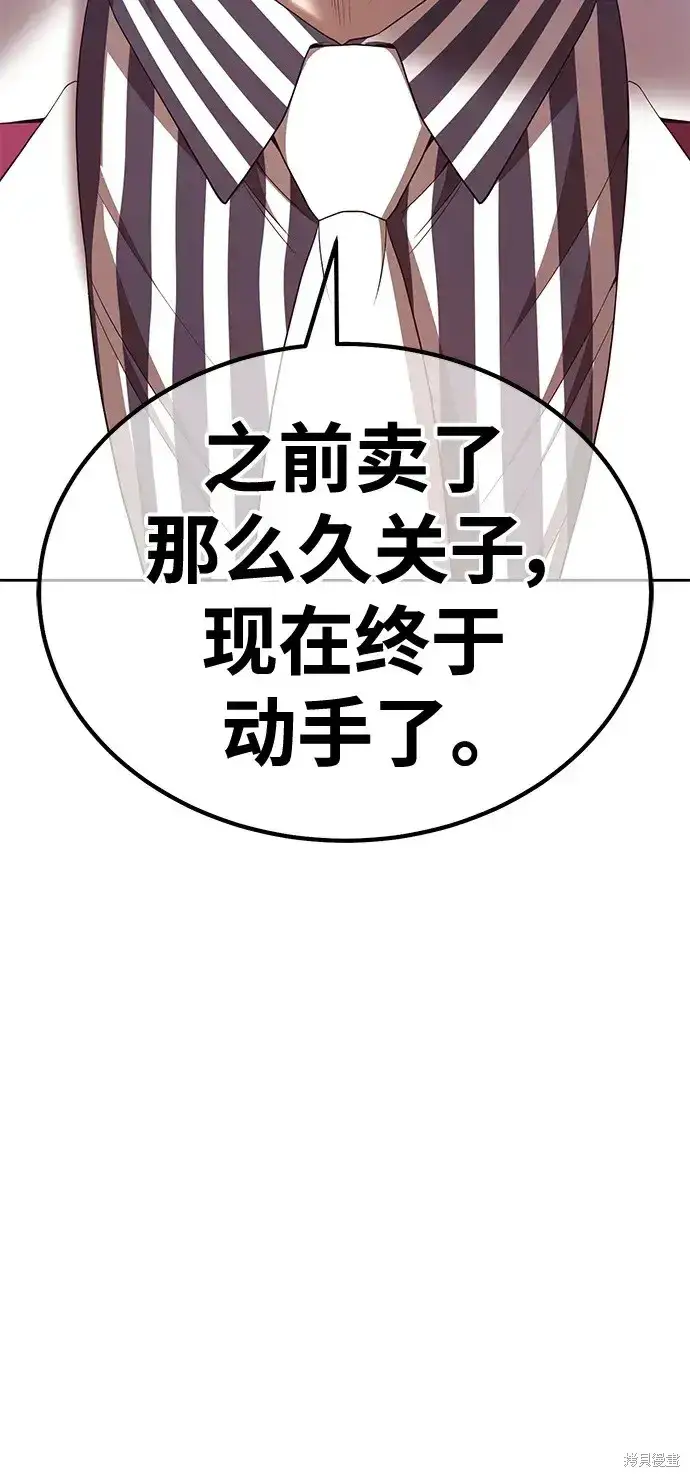 漫画《99强化木棍》第74话第158张图