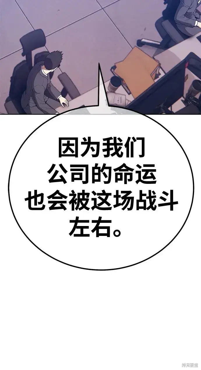 漫画《99强化木棍》第74话第160张图