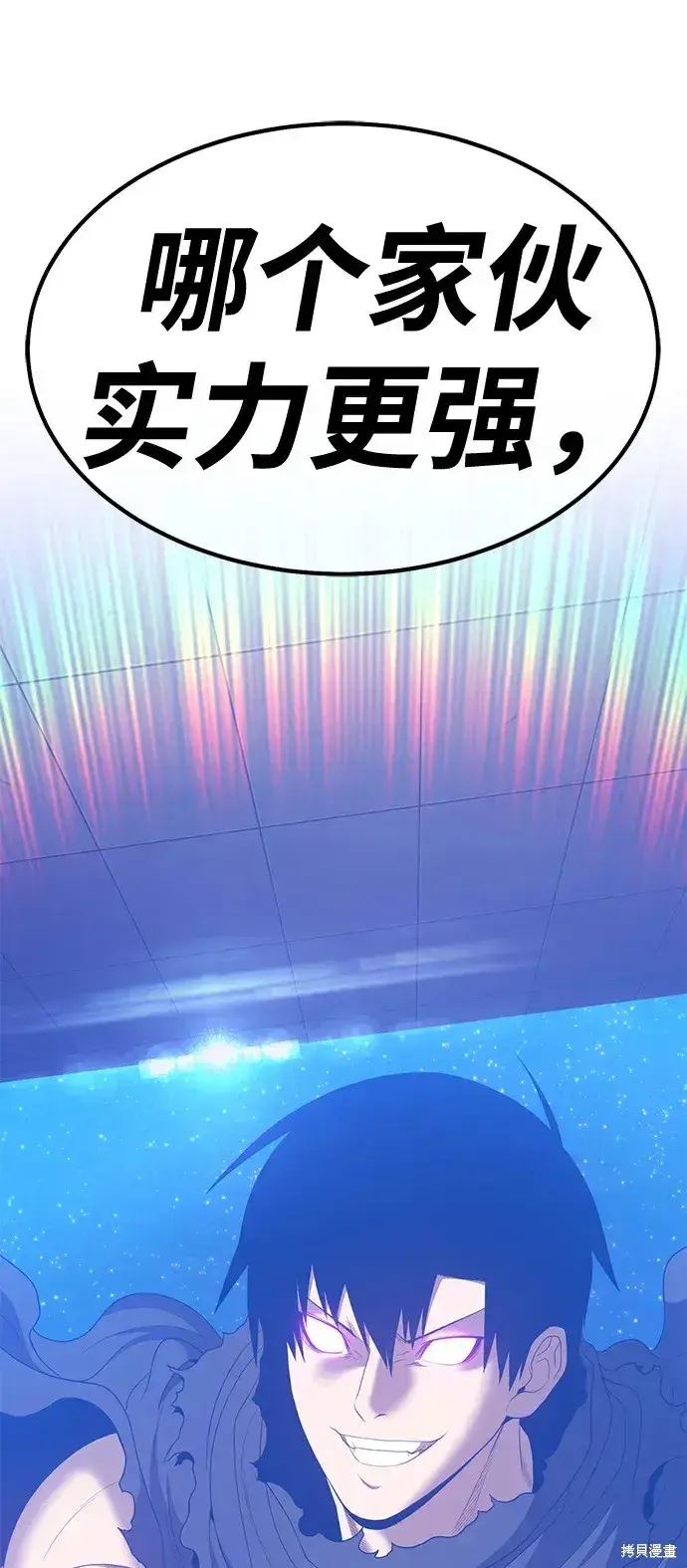 漫画《99强化木棍》第74话第162张图