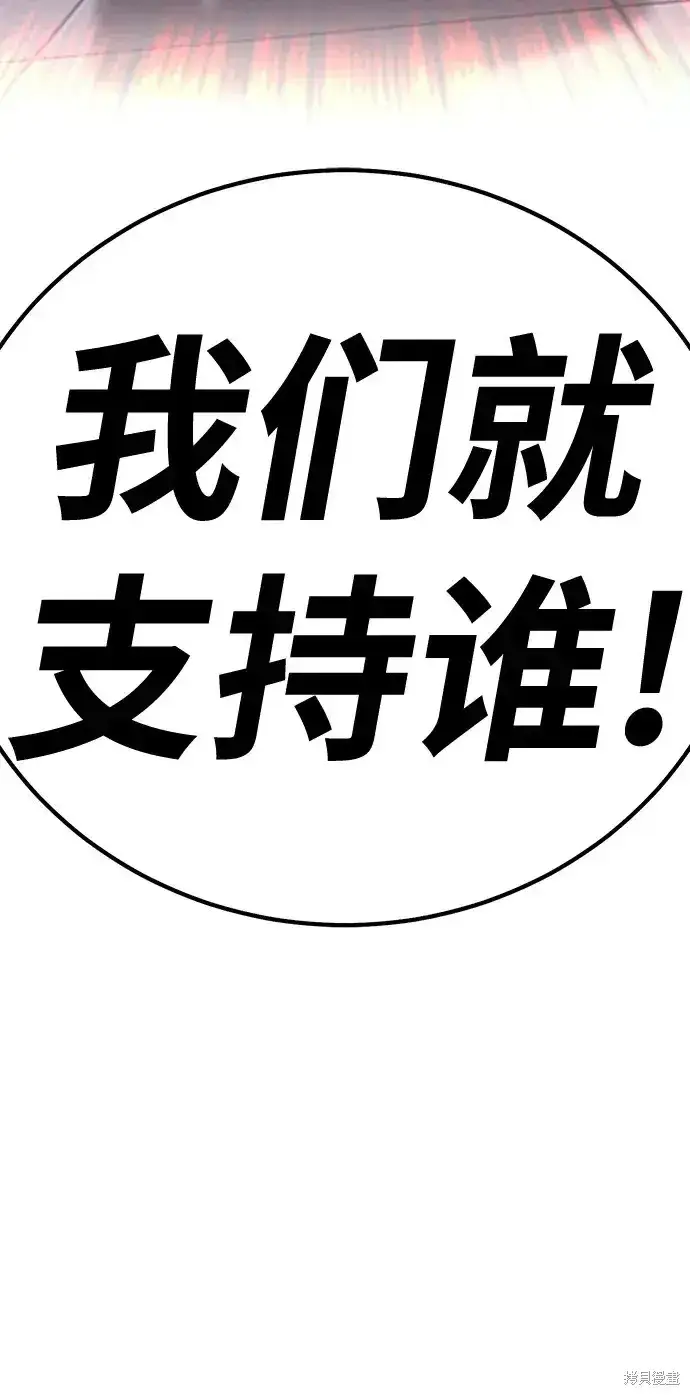 漫画《99强化木棍》第74话第164张图