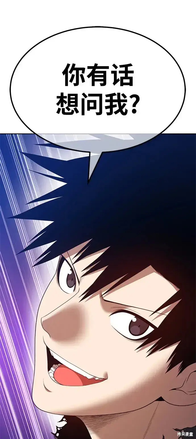 漫画《99强化木棍》第74话第166张图
