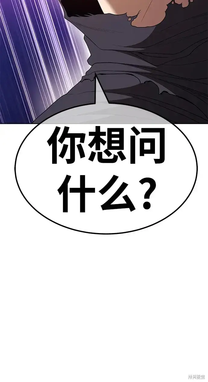 漫画《99强化木棍》第74话第167张图