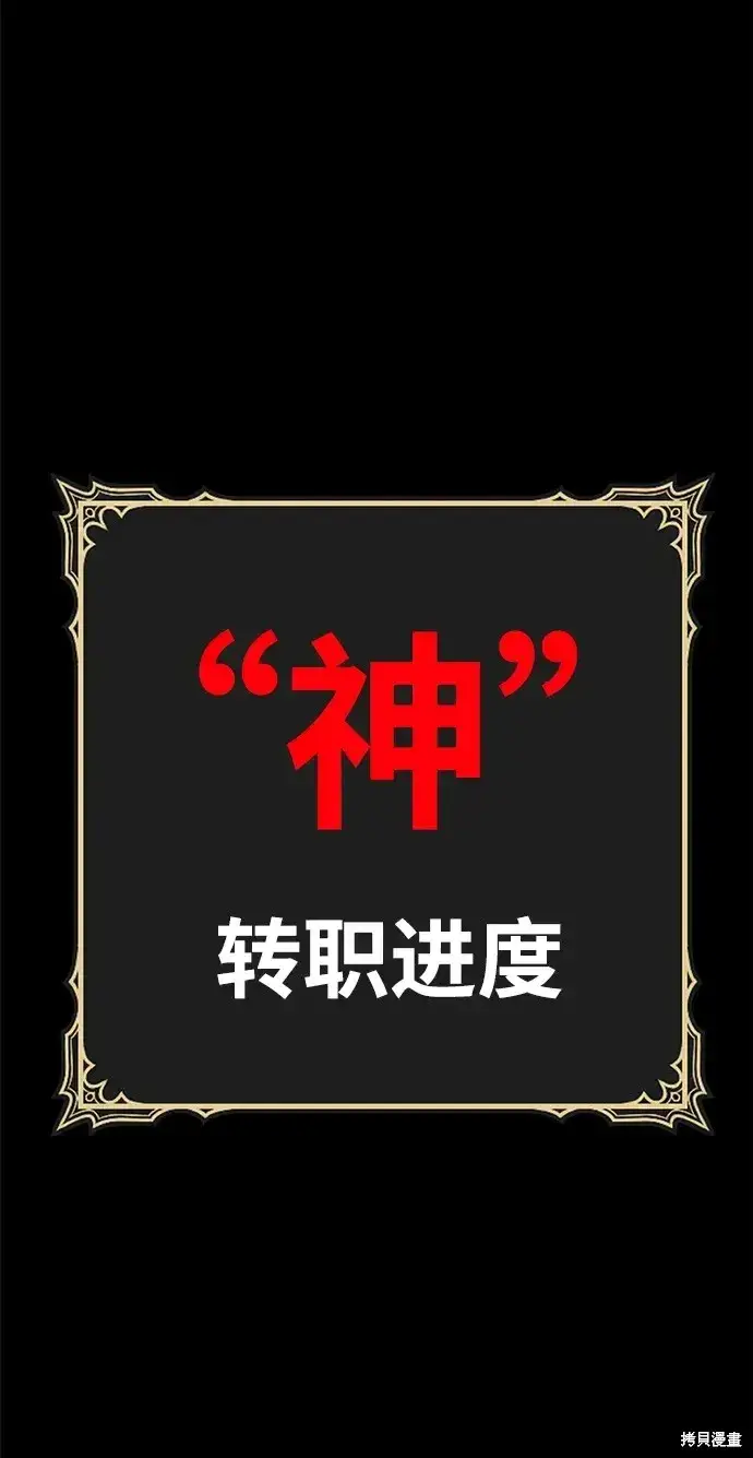 漫画《99强化木棍》第74话第17张图
