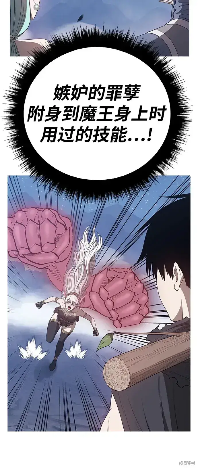 漫画《99强化木棍》第74话第187张图