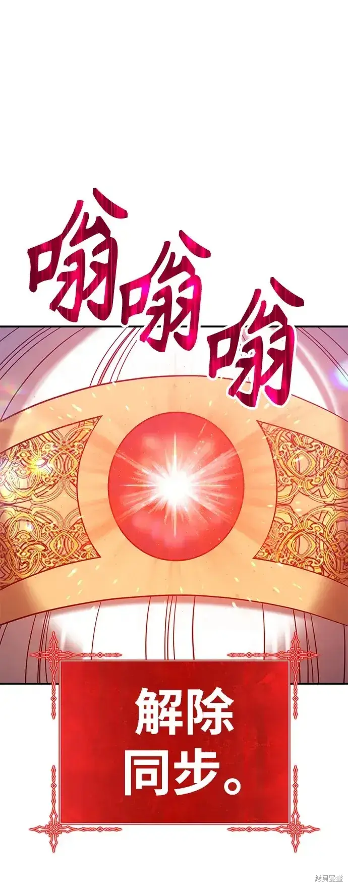 漫画《99强化木棍》第74话第189张图