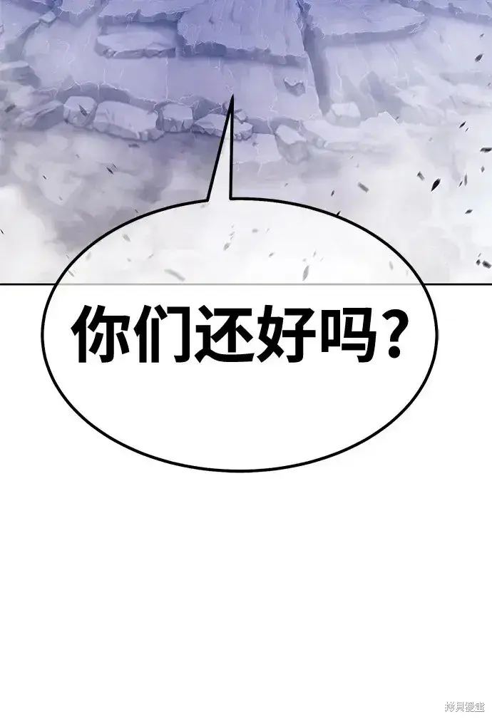 漫画《99强化木棍》第74话第195张图