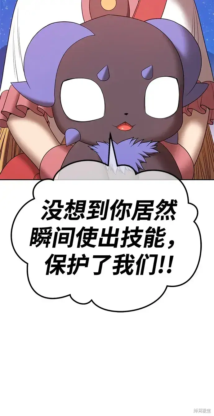 漫画《99强化木棍》第74话第197张图