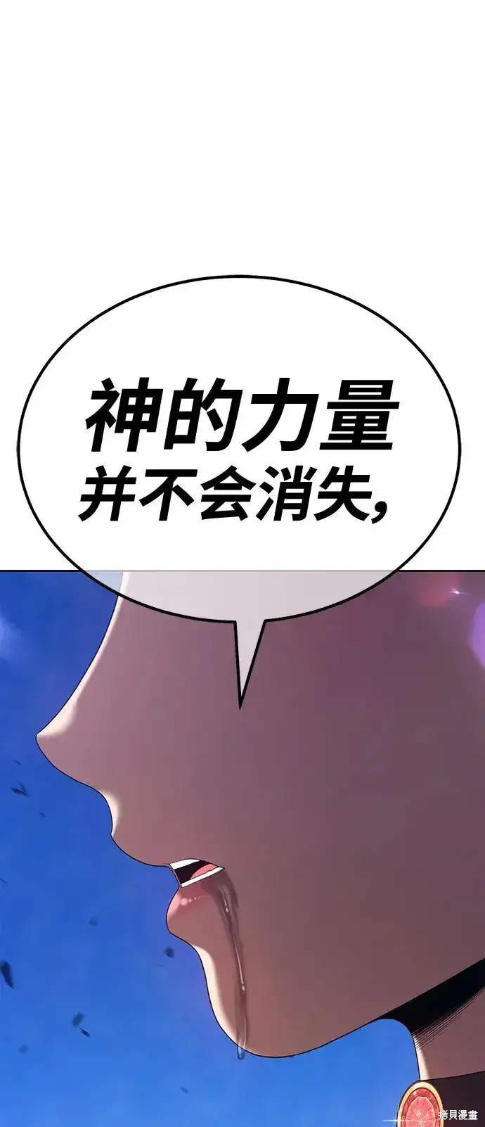 漫画《99强化木棍》第74话第2张图
