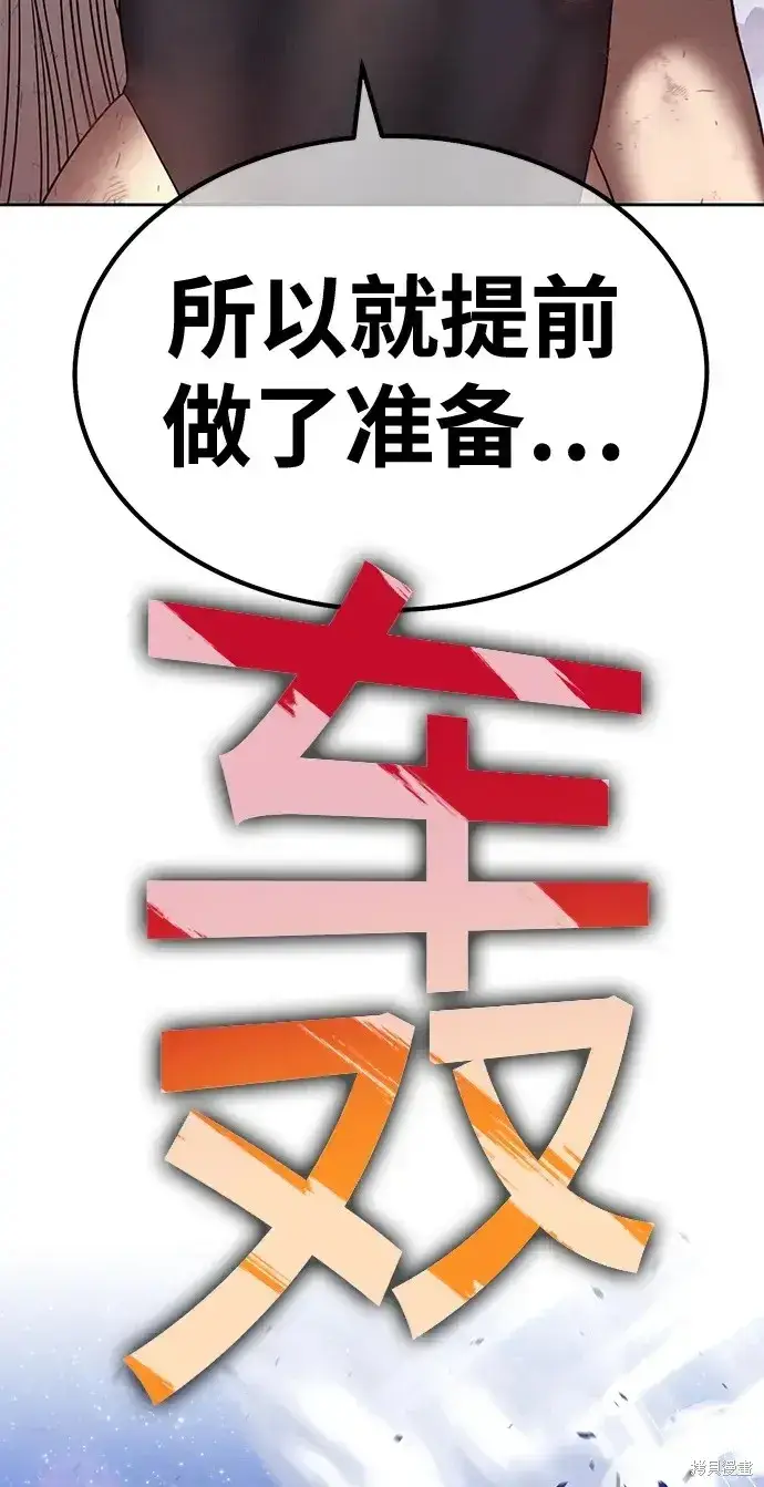 漫画《99强化木棍》第74话第200张图