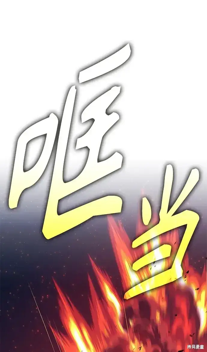 漫画《99强化木棍》第74话第202张图