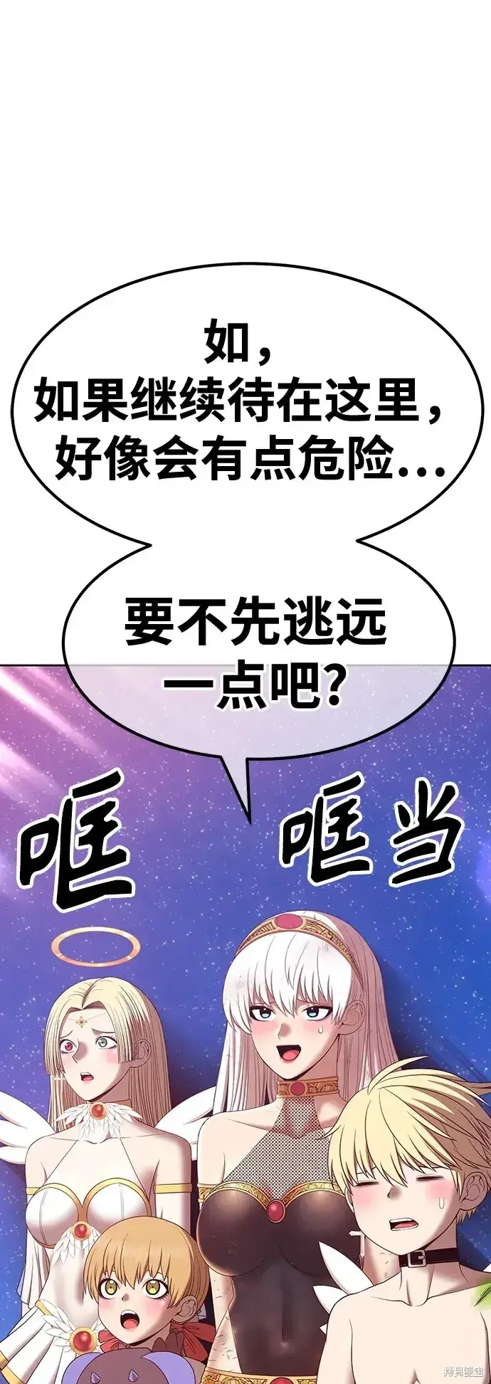 漫画《99强化木棍》第74话第204张图