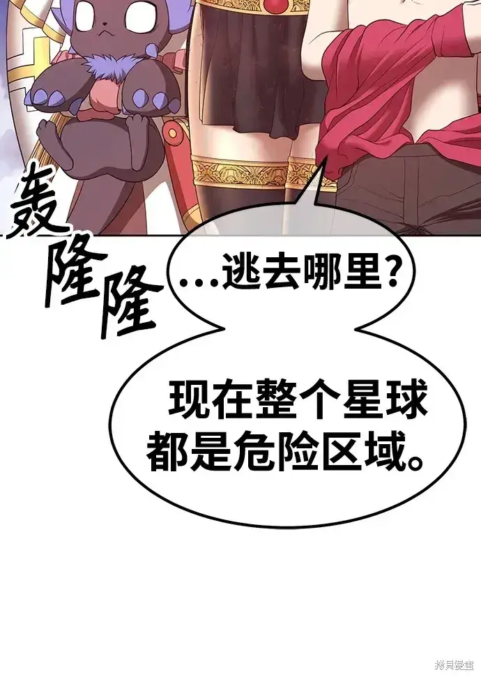 漫画《99强化木棍》第74话第205张图