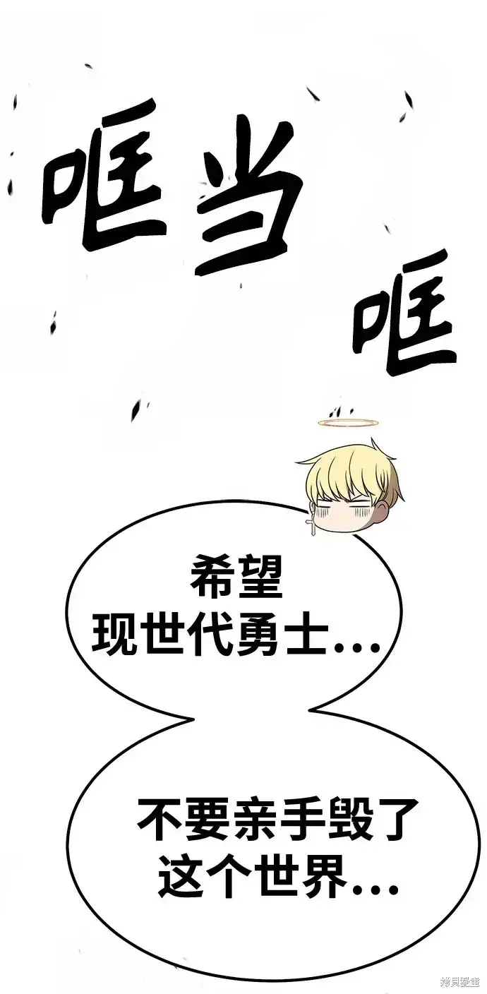 漫画《99强化木棍》第74话第206张图