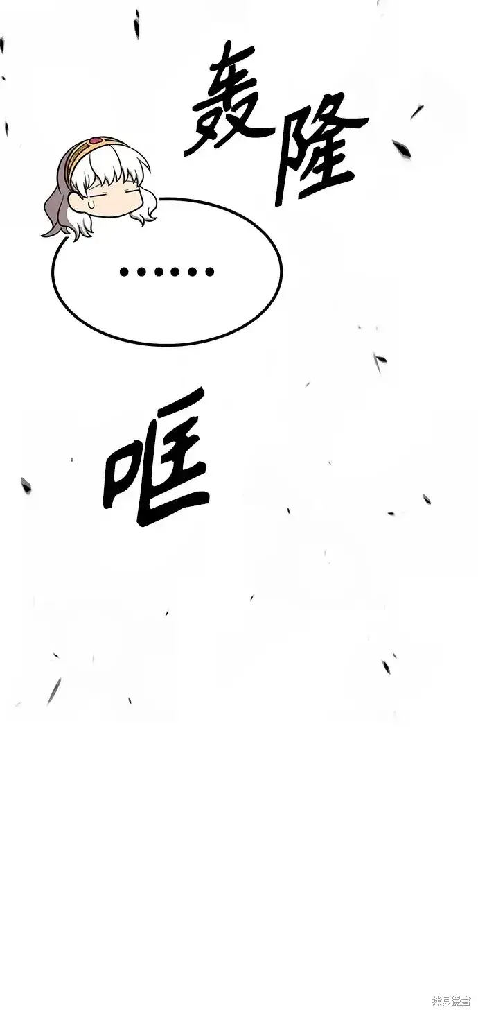 漫画《99强化木棍》第74话第207张图