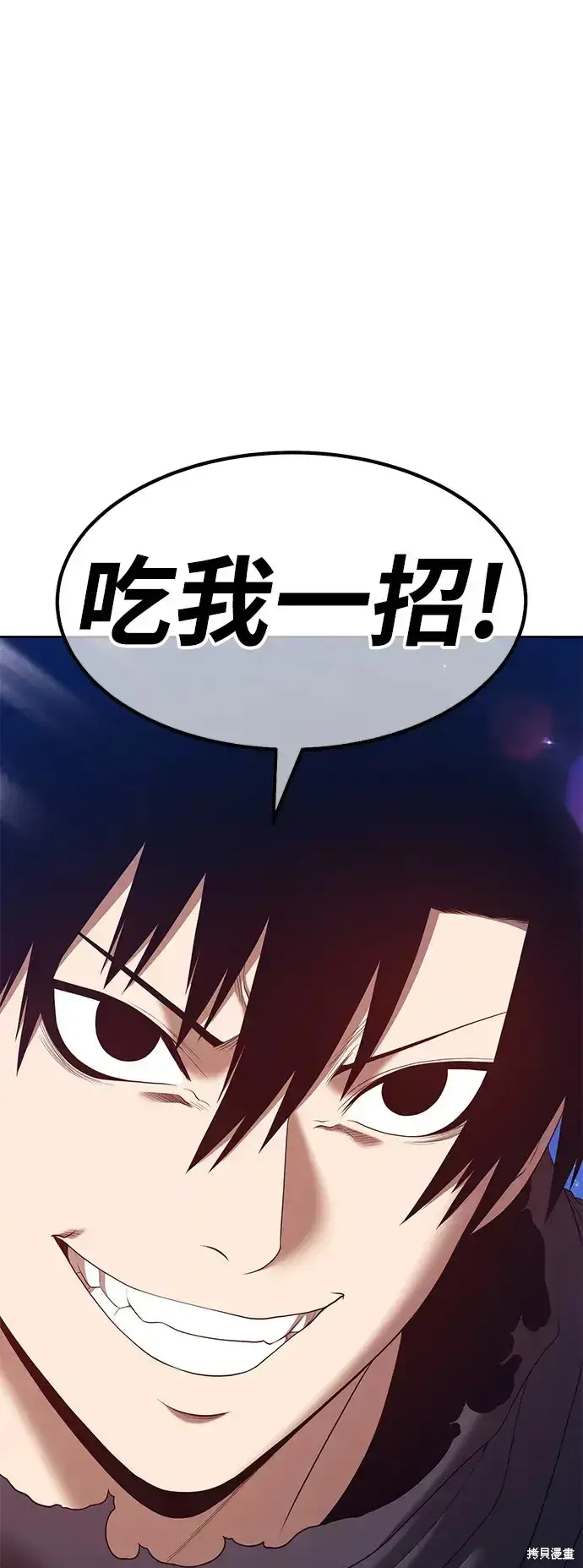 漫画《99强化木棍》第74话第212张图