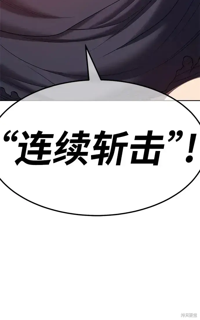 漫画《99强化木棍》第74话第213张图