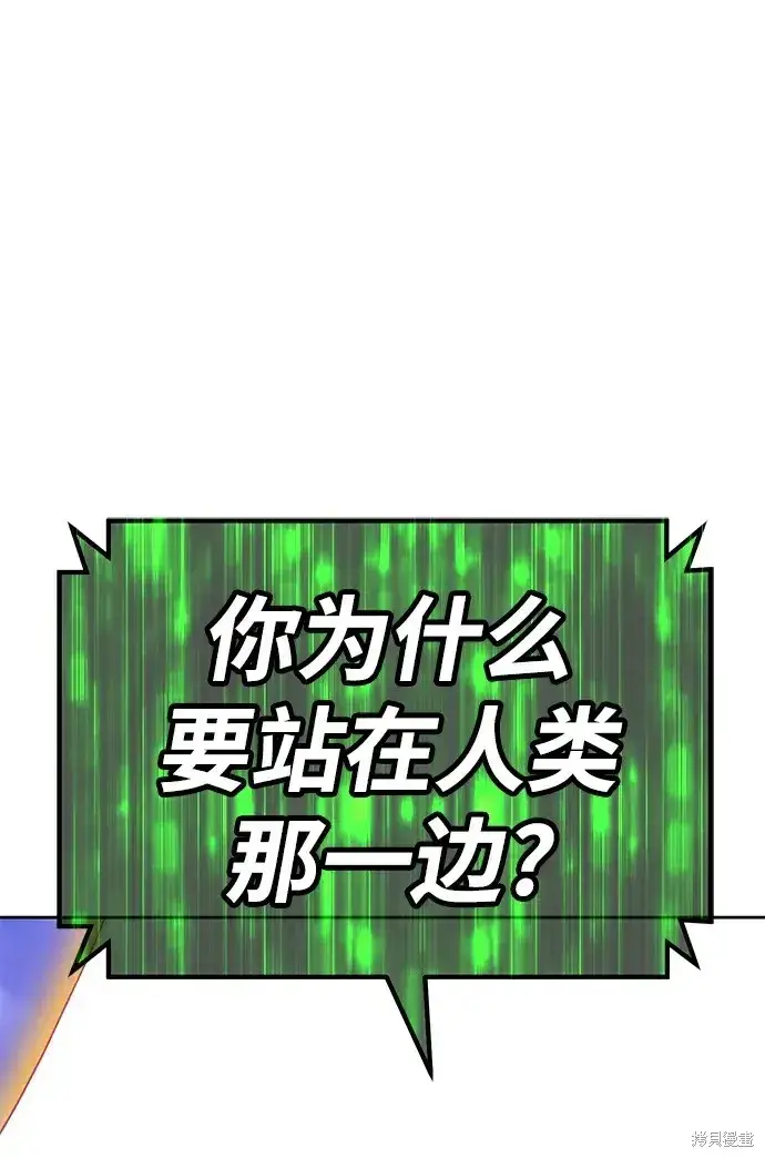 漫画《99强化木棍》第74话第220张图