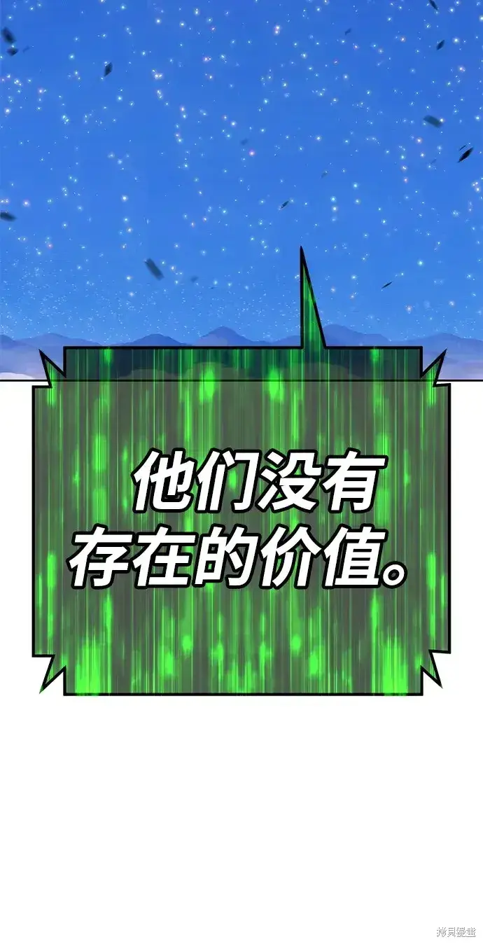 漫画《99强化木棍》第74话第223张图