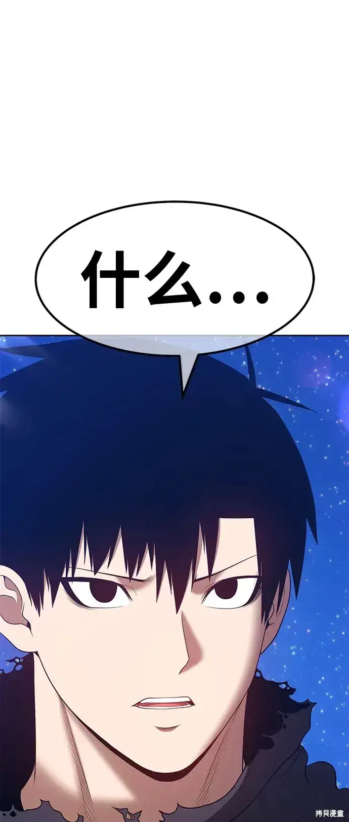漫画《99强化木棍》第74话第224张图