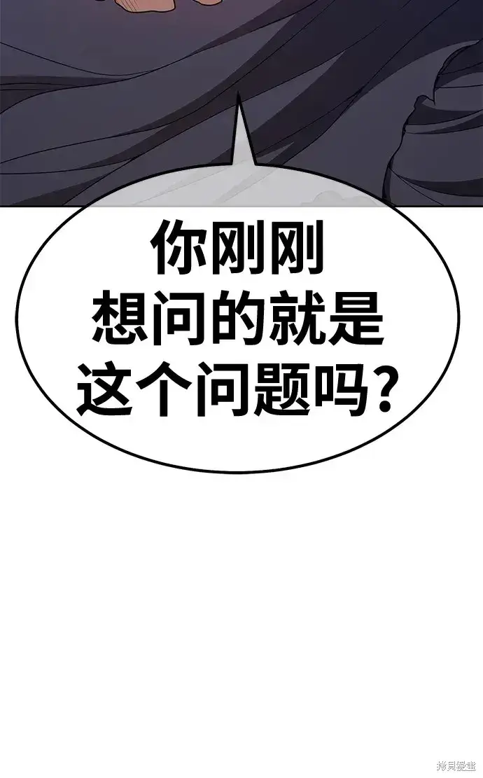 漫画《99强化木棍》第74话第225张图