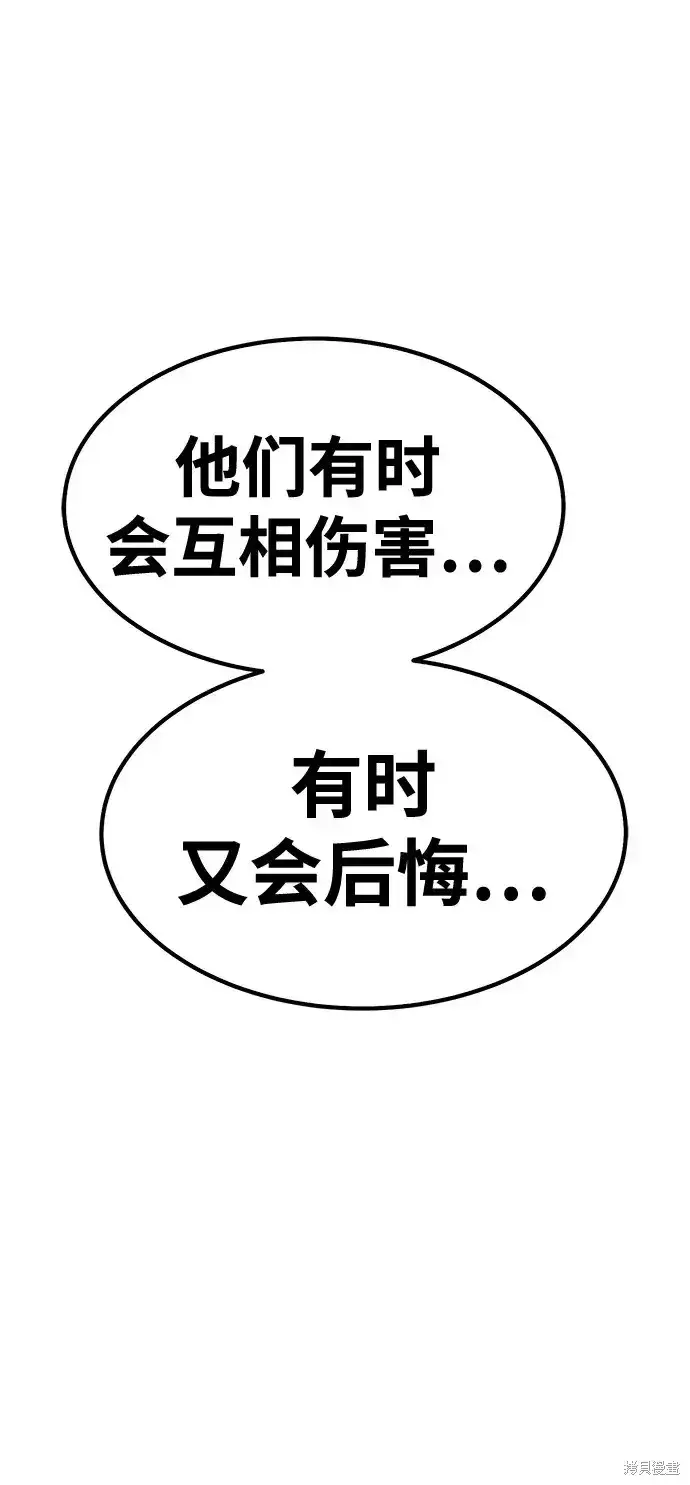 漫画《99强化木棍》第74话第227张图
