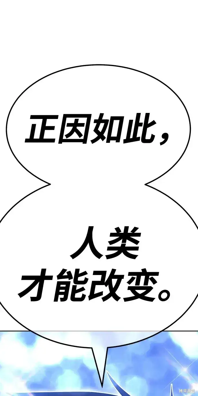 漫画《99强化木棍》第74话第229张图