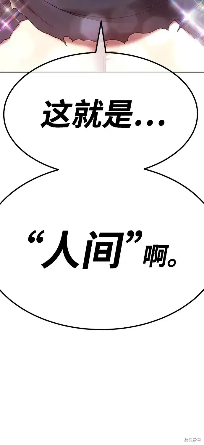 漫画《99强化木棍》第74话第231张图