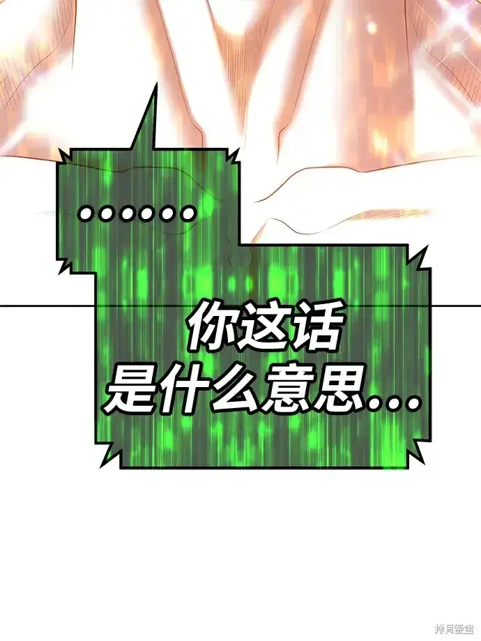 漫画《99强化木棍》第74话第233张图